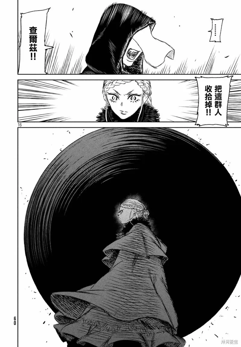 第30话 第16页