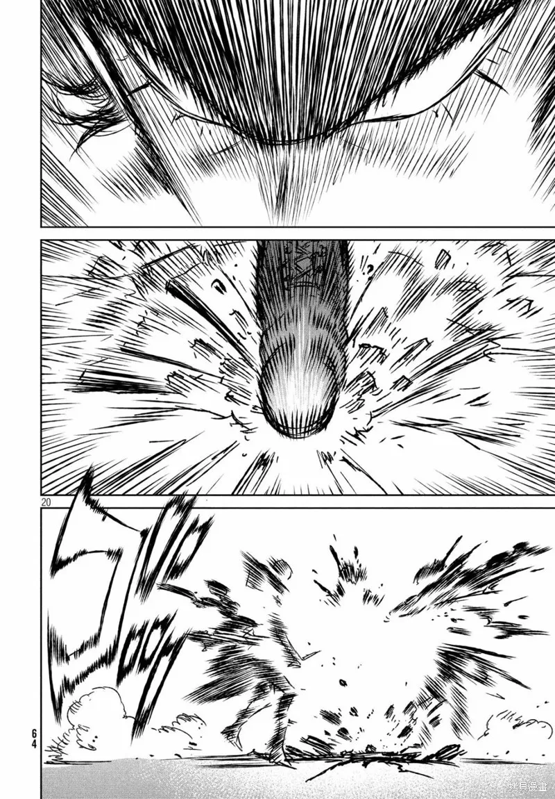 第30话 第20页