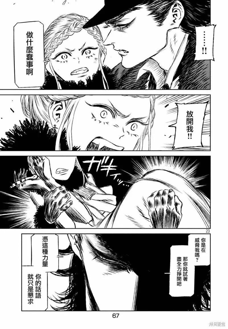 第30话 第23页