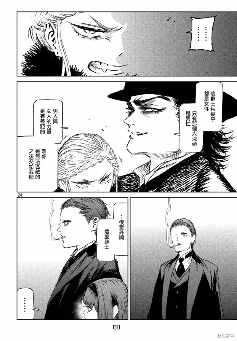 第30话 第24页