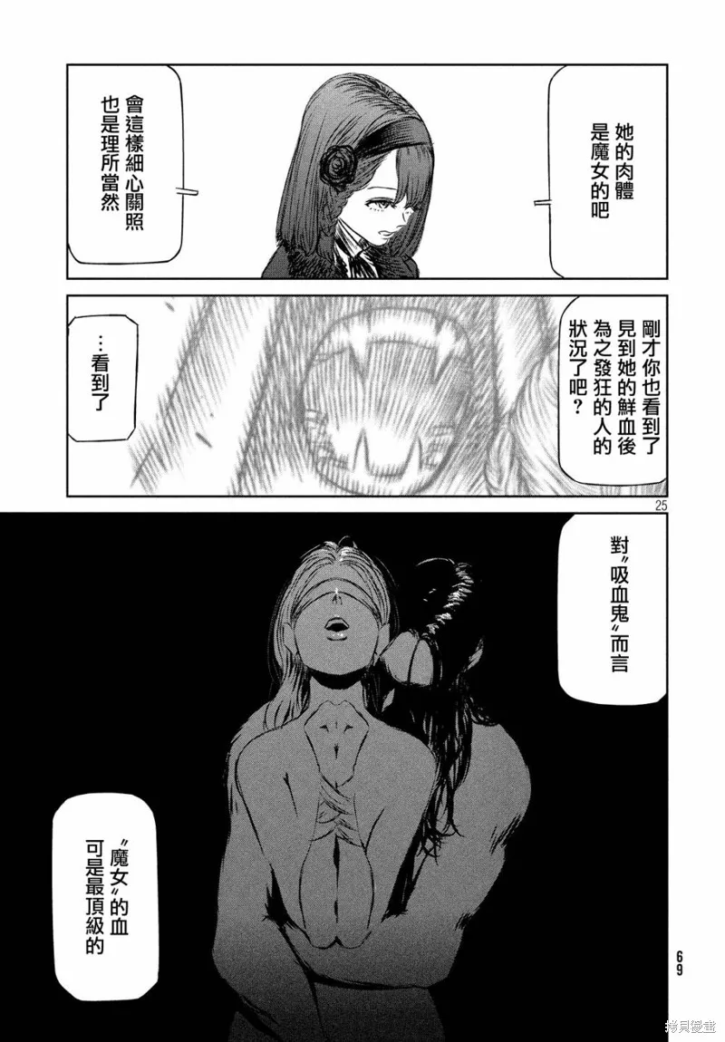 第30话 第25页