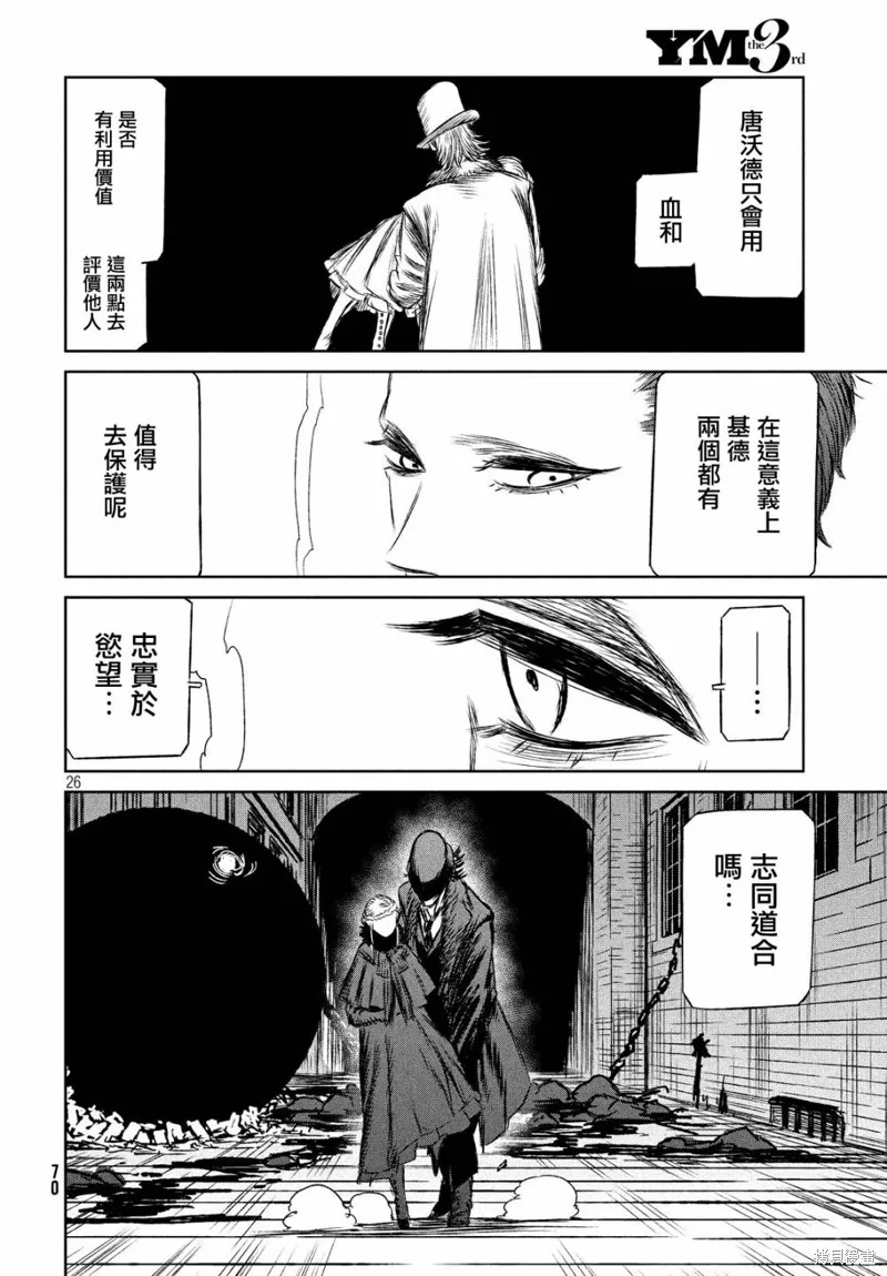 第30话 第26页