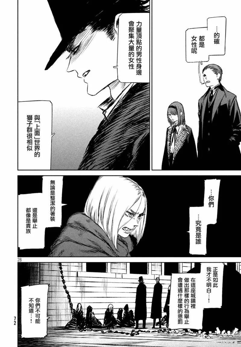 第30话 第28页