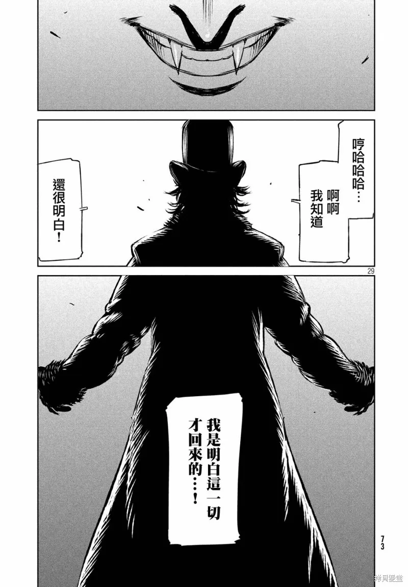 第30话 第29页