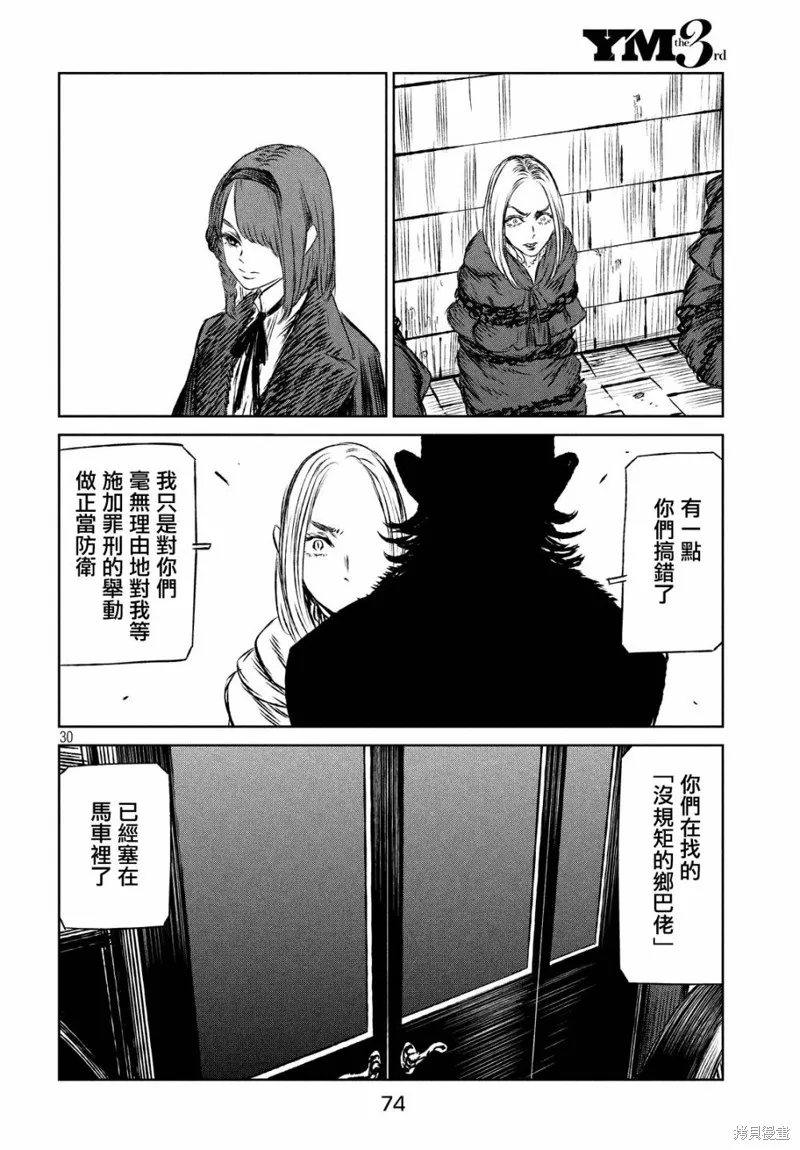 第30话 第30页