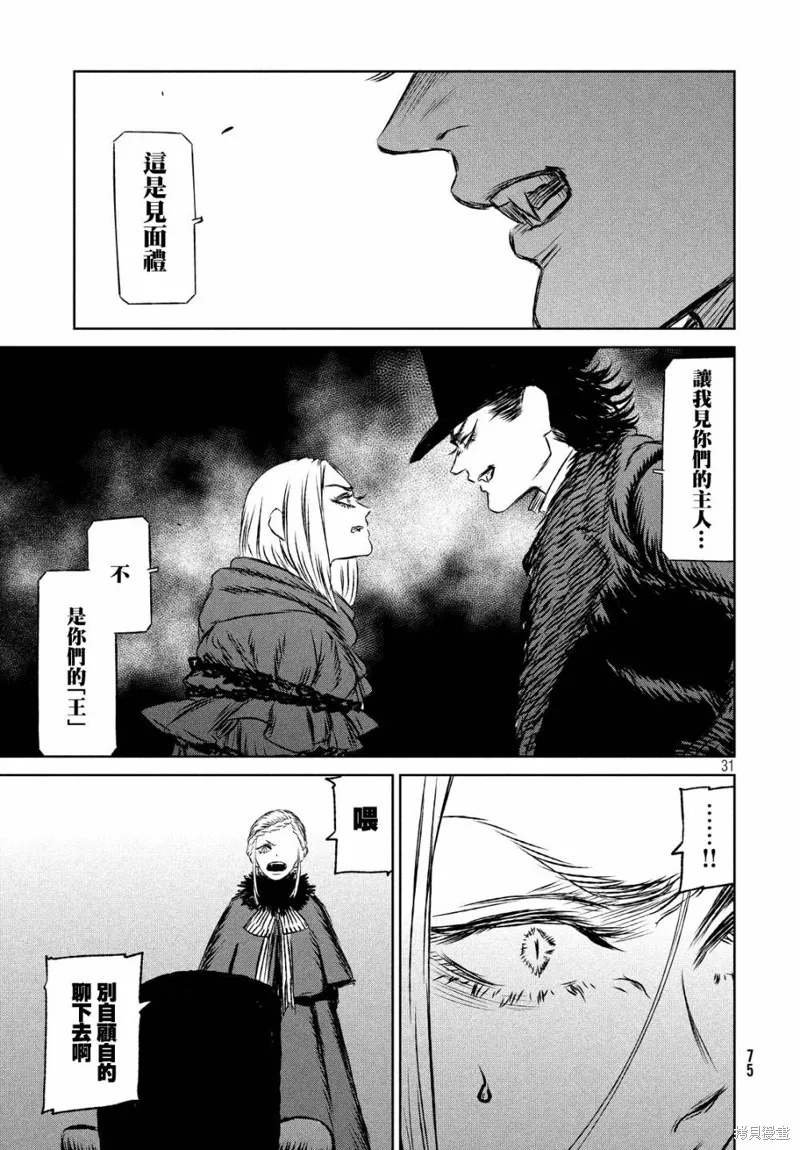 第30话 第31页