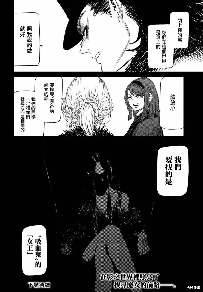 第30话 第32页