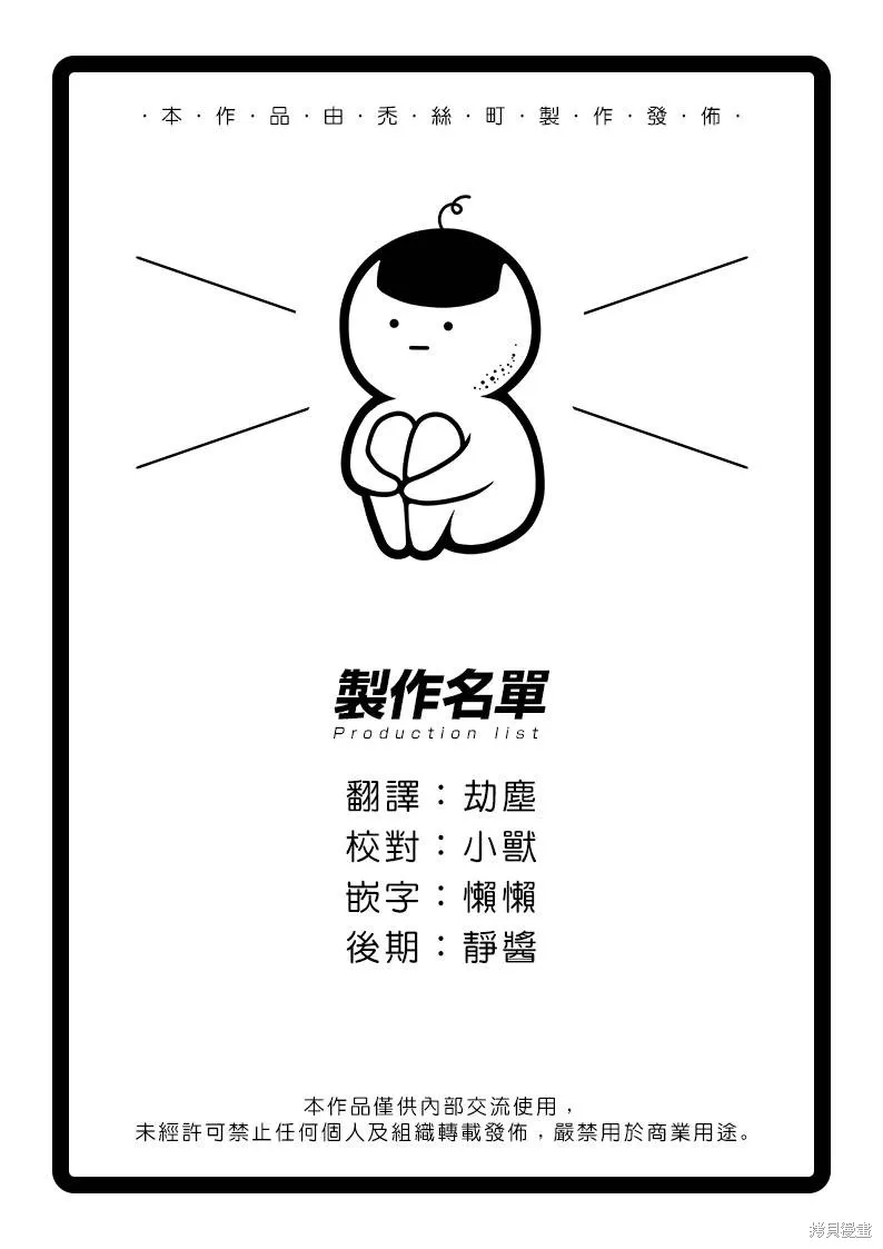 第30话 第33页