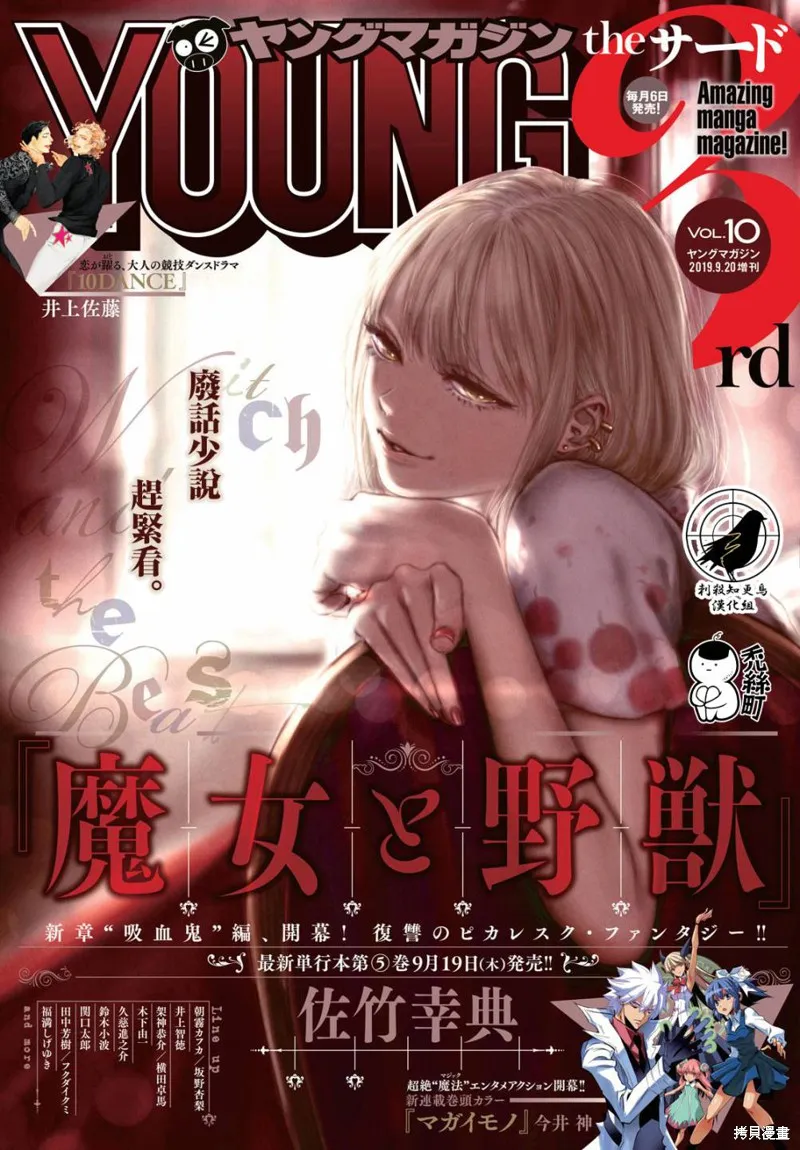 第29话 第1页