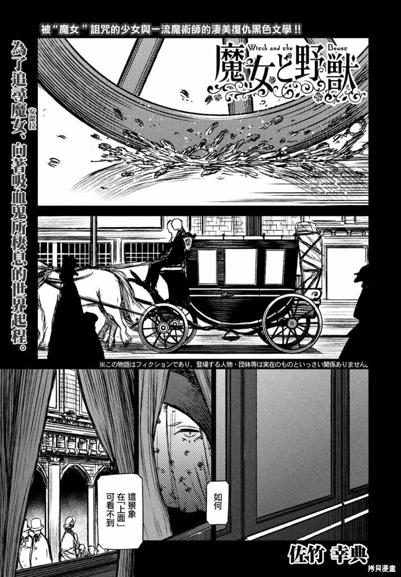 第29话 第2页