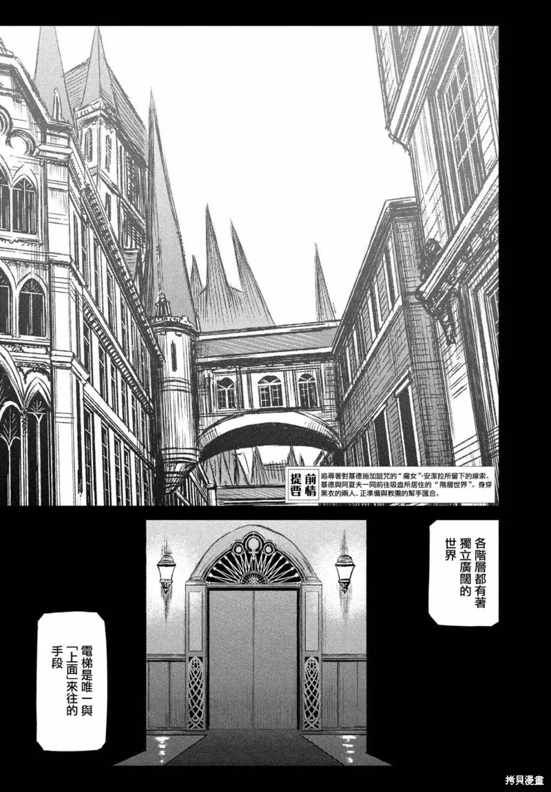 第29话 第3页