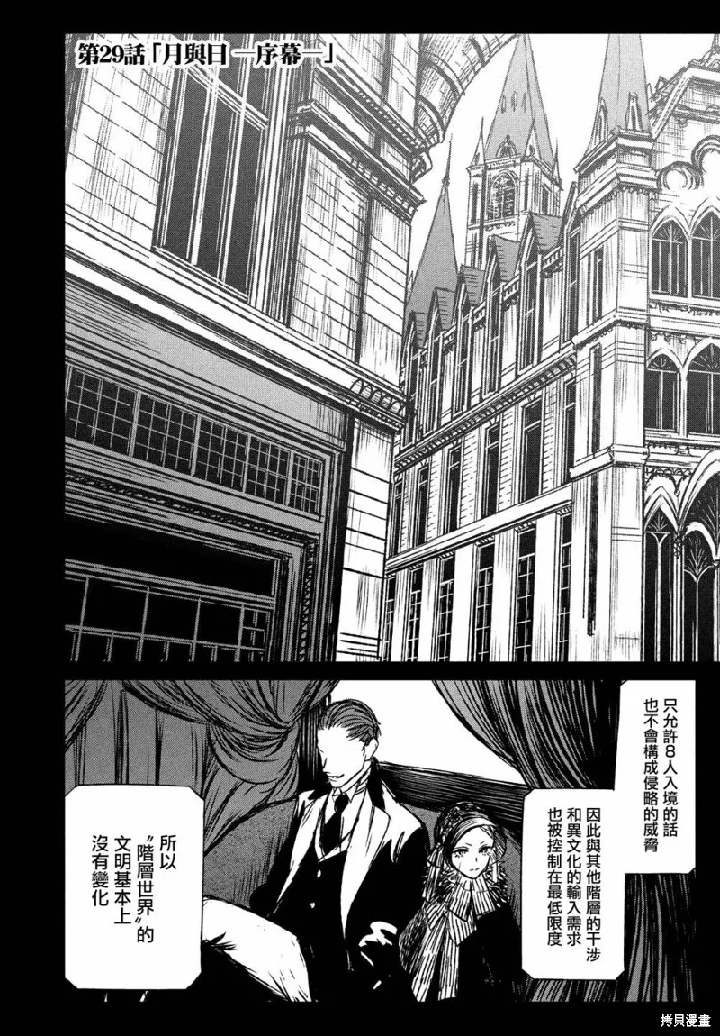第29话 第4页