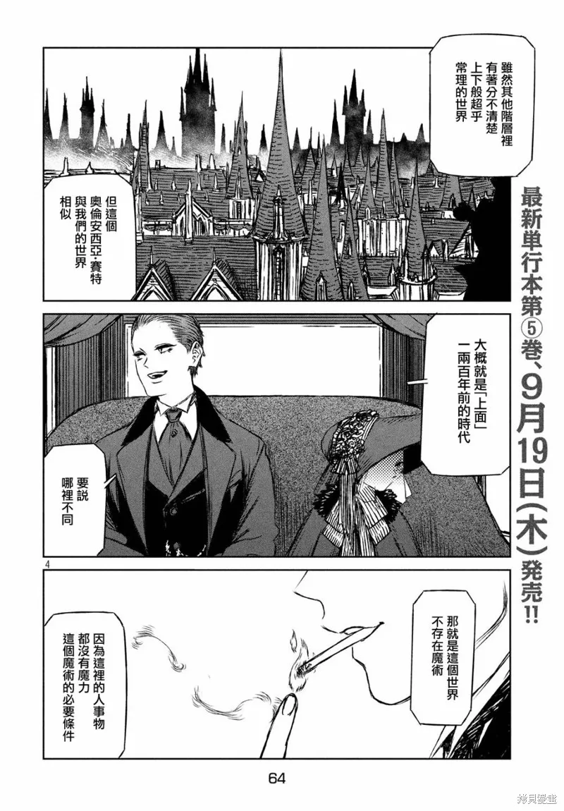 第29话 第5页