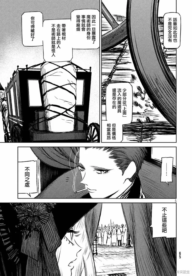 第29话 第6页