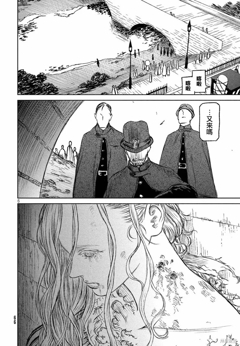 第29话 第7页