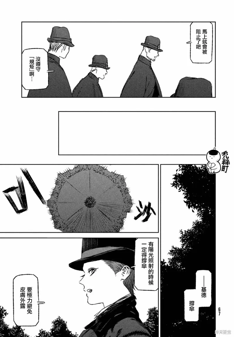 第29话 第8页