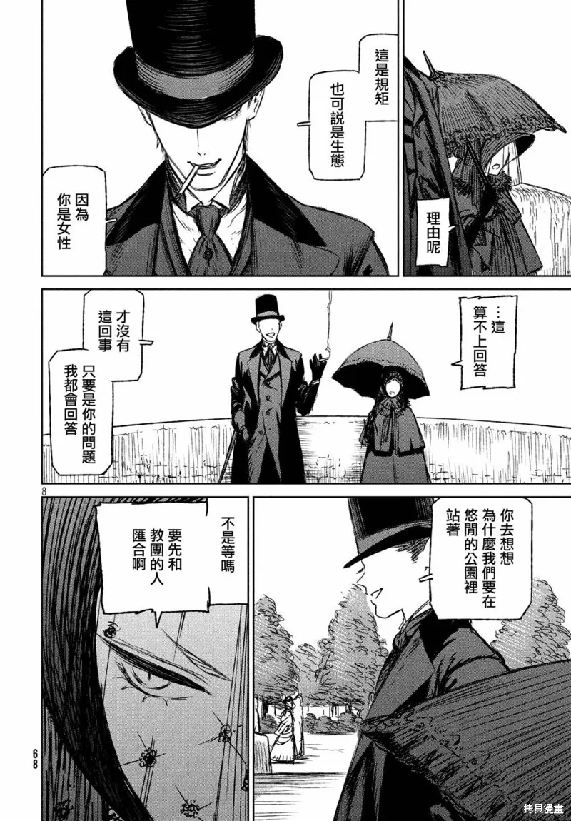 第29话 第9页