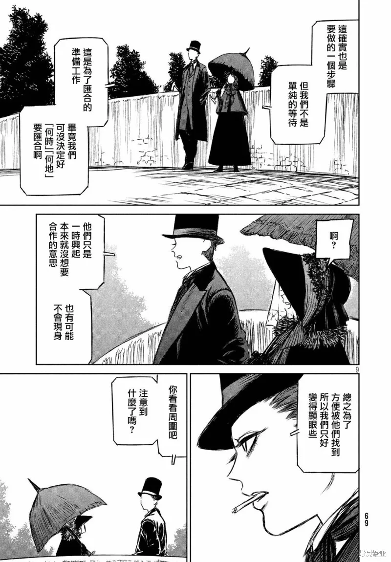 第29话 第10页