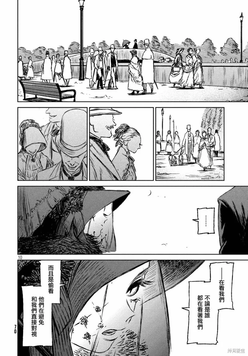 第29话 第11页