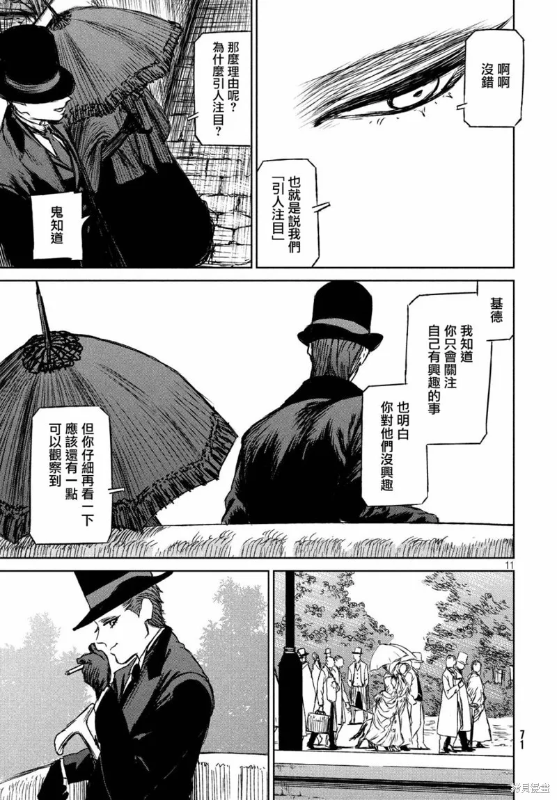 第29话 第12页