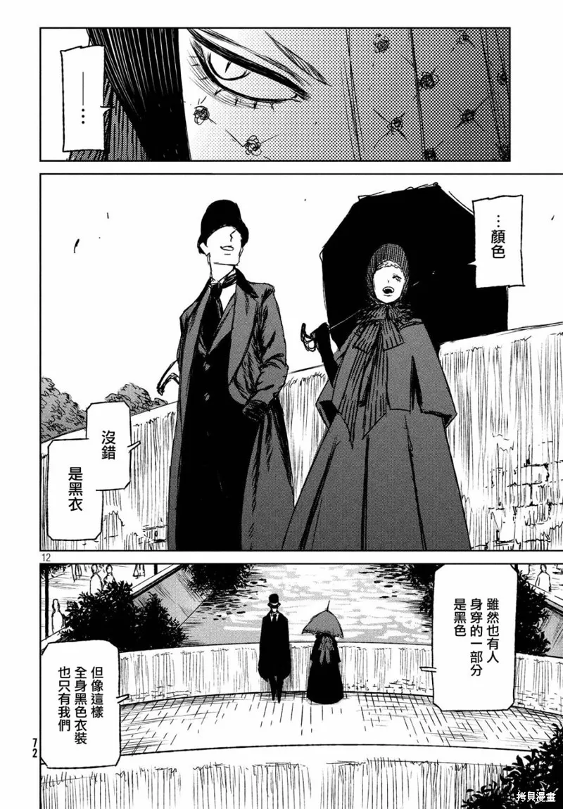 第29话 第13页