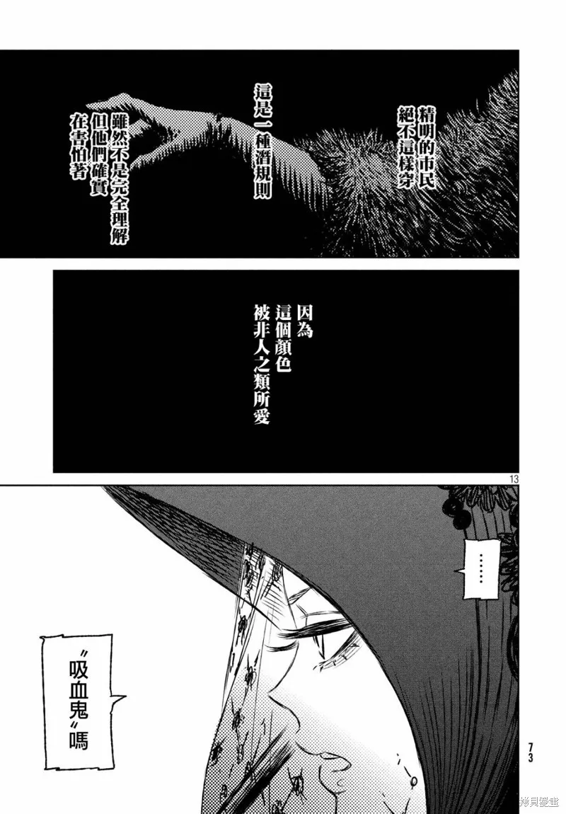 第29话 第14页