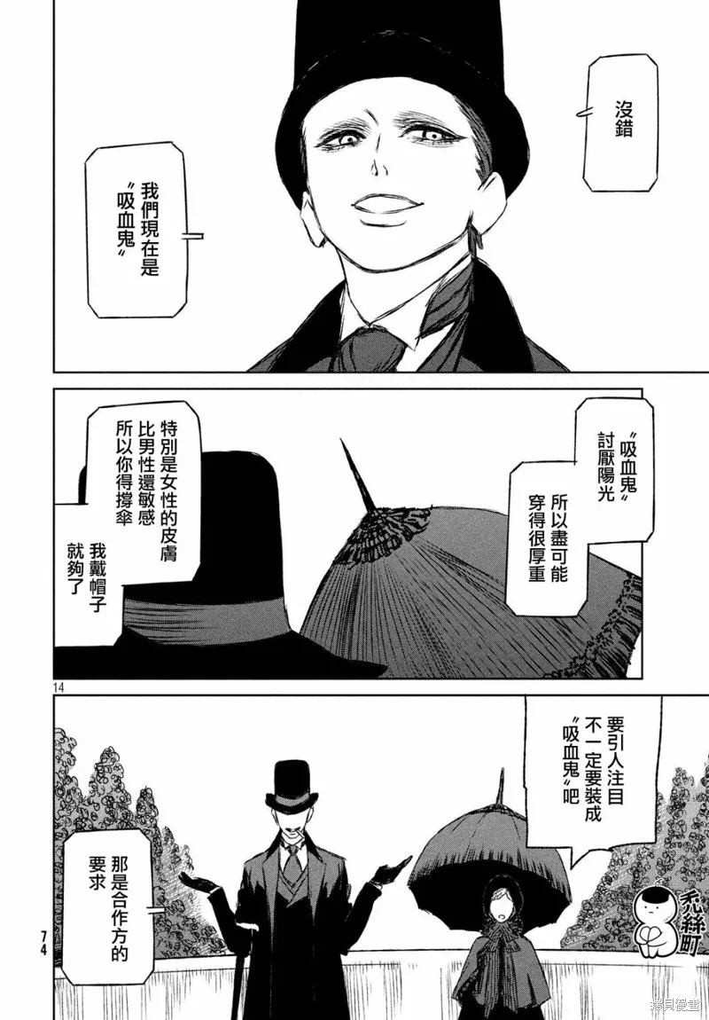 第29话 第15页