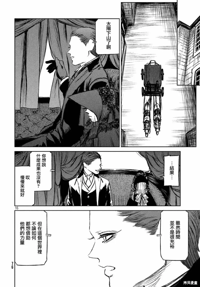 第29话 第17页