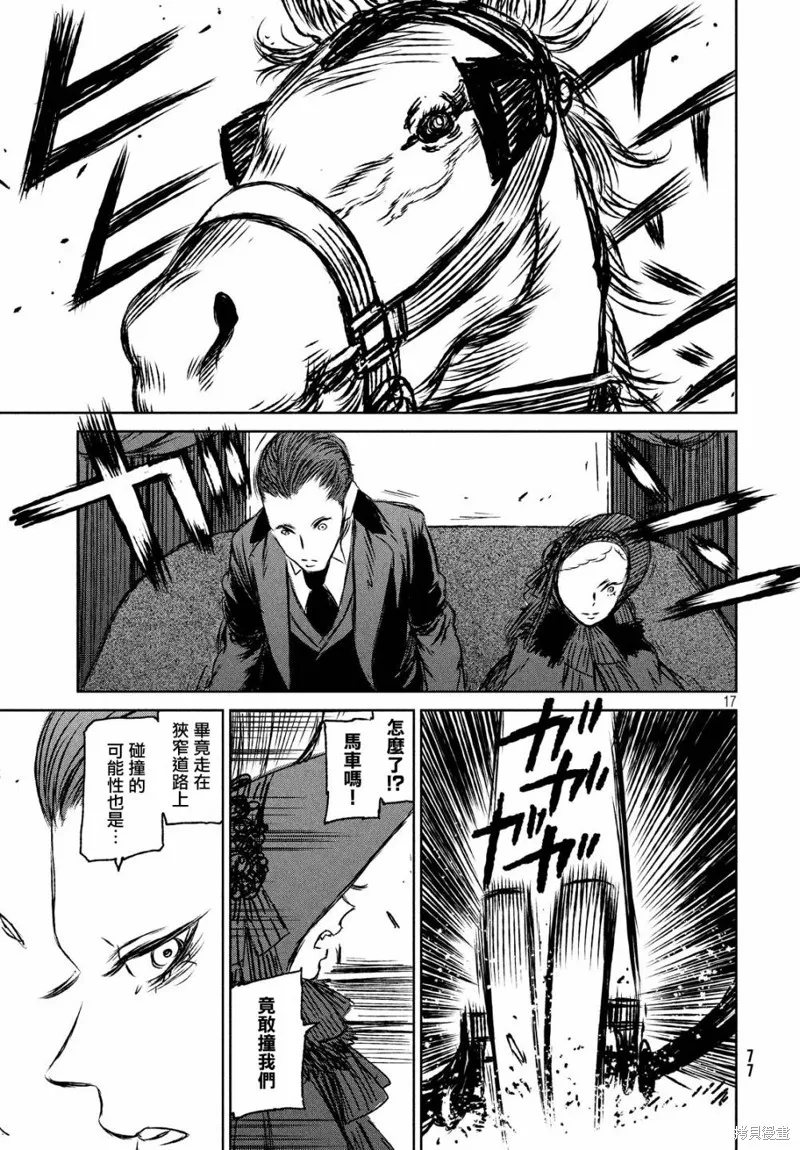 第29话 第18页