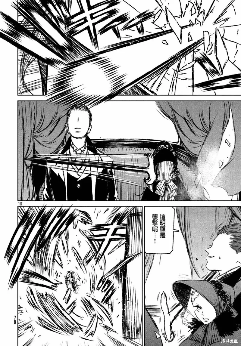 第29话 第19页