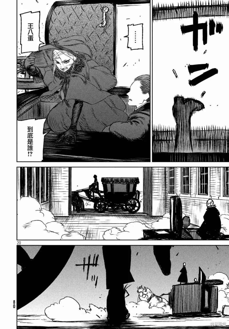 第29话 第21页