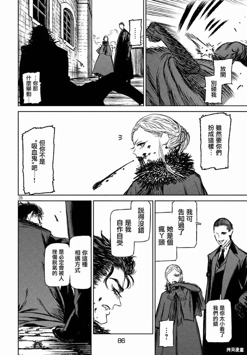 第29话 第27页