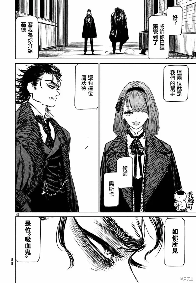 第29话 第29页
