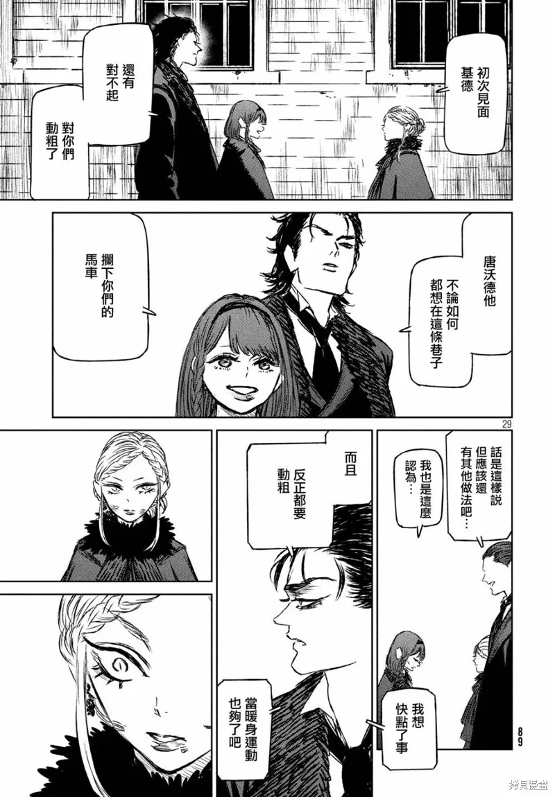第29话 第30页