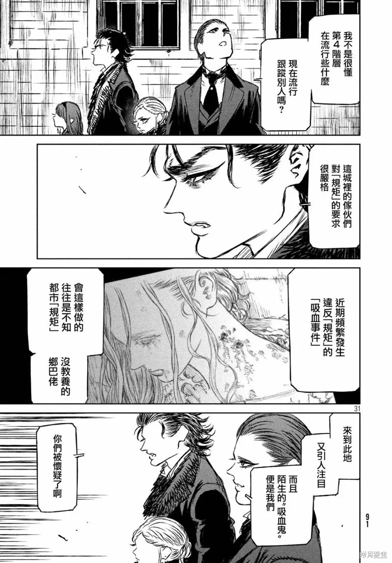 第29话 第32页