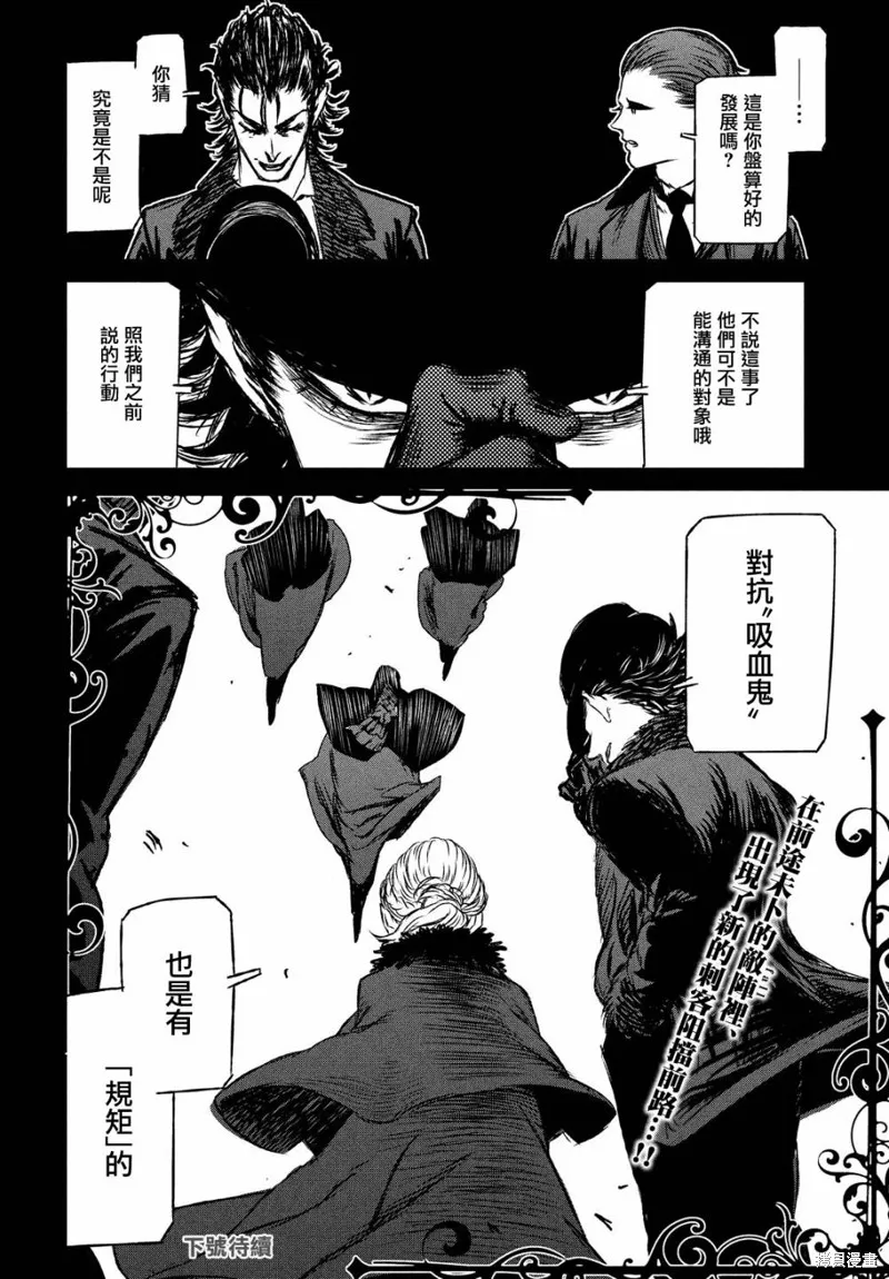 第29话 第33页