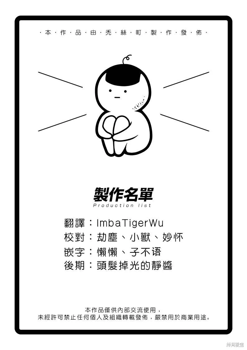 第29话 第34页