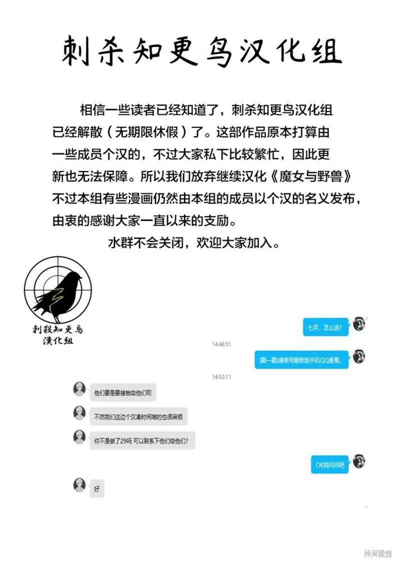 第29话 第36页