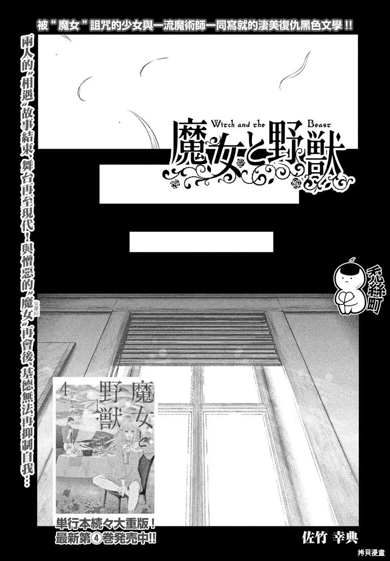 第28话 第1页