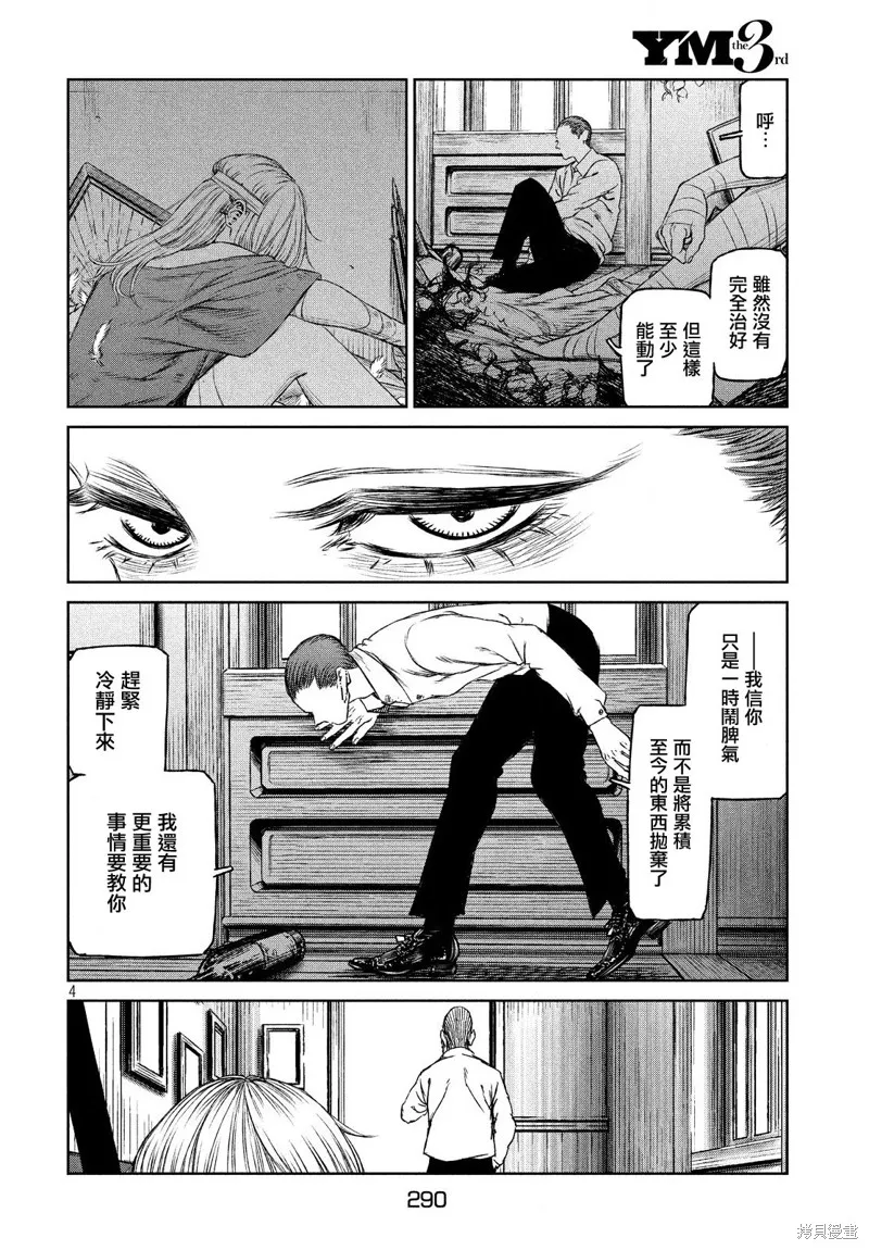 第28话 第4页