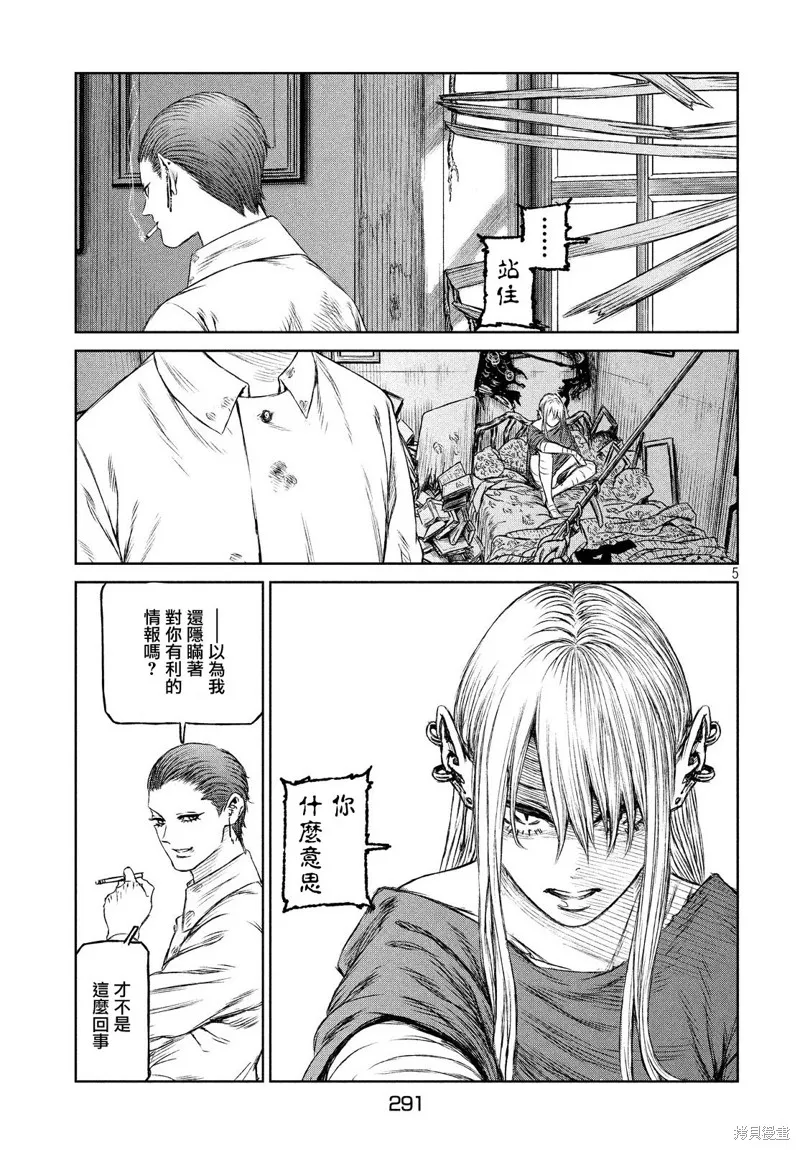 第28话 第5页