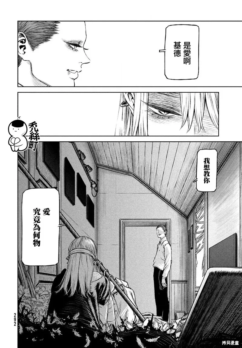 第28话 第6页