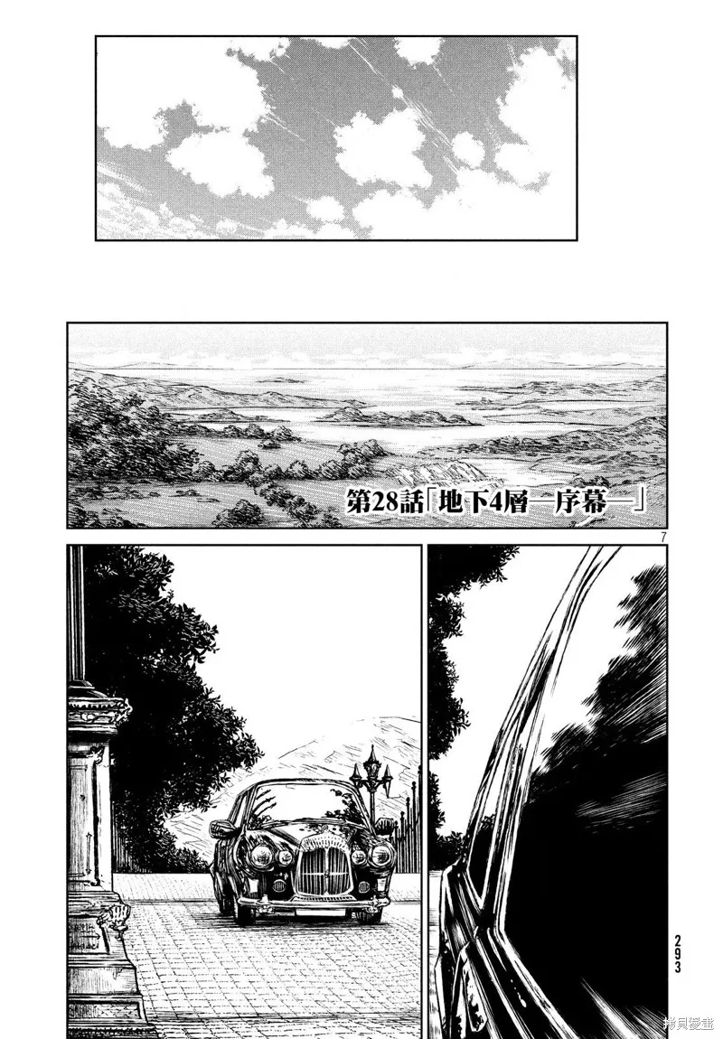 第28话 第7页