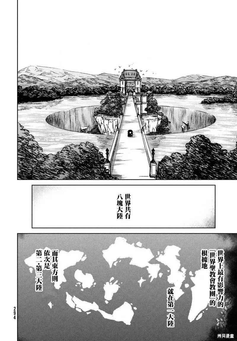 第28话 第8页