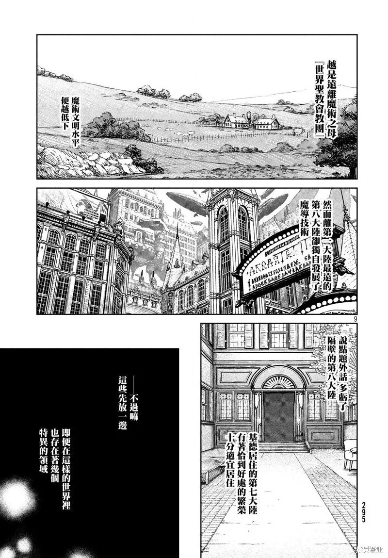 第28话 第9页