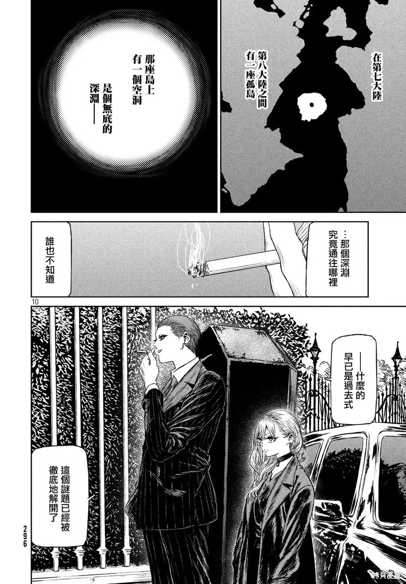 第28话 第10页