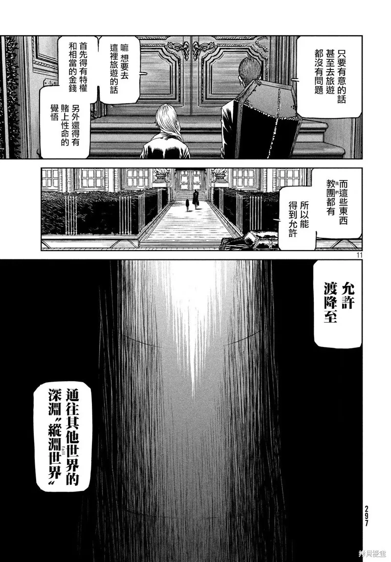 第28话 第11页