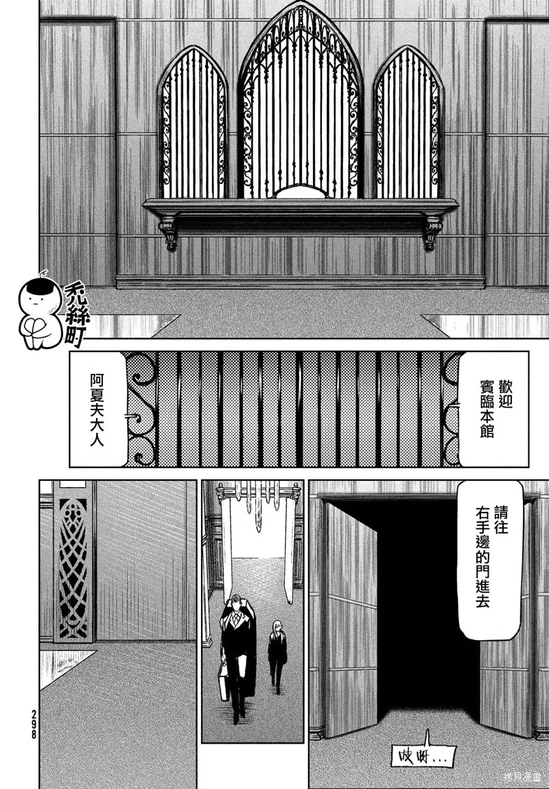 第28话 第12页