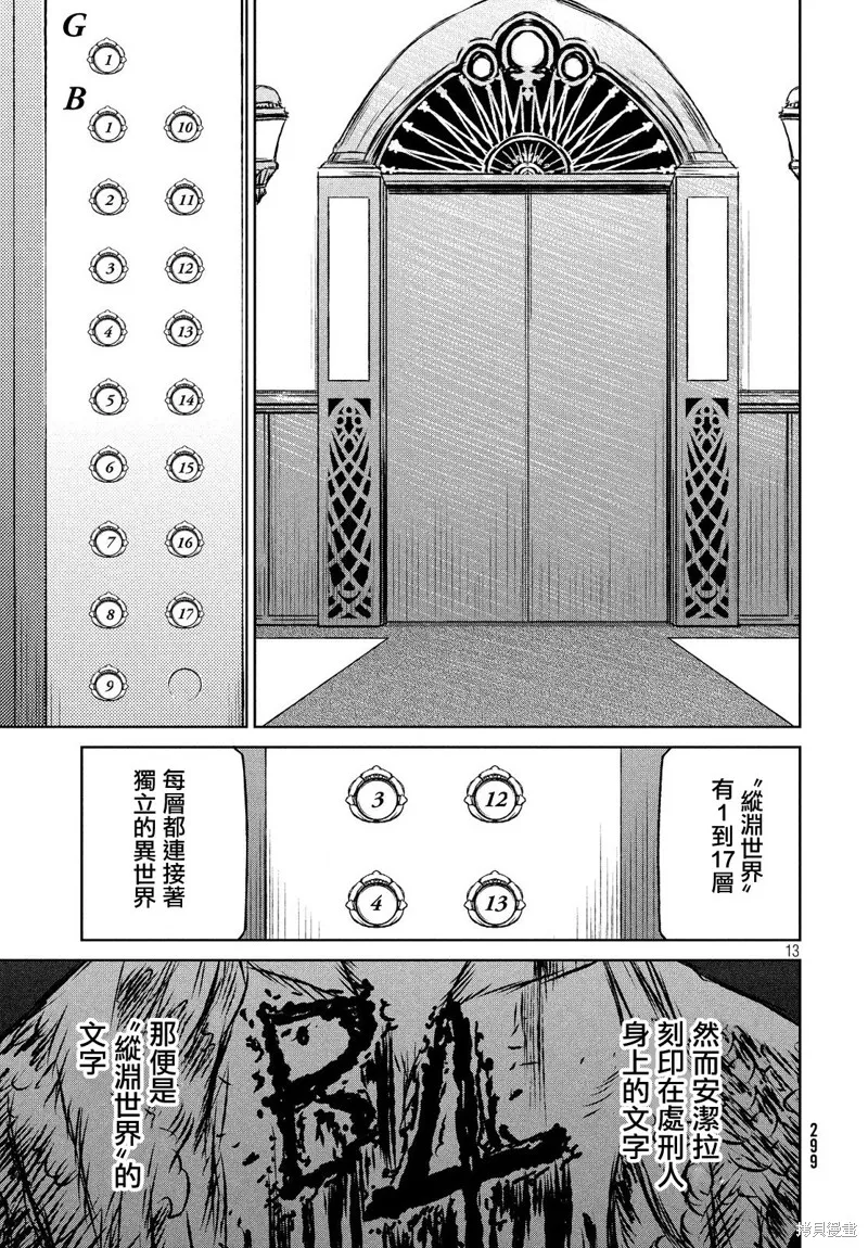 第28话 第13页