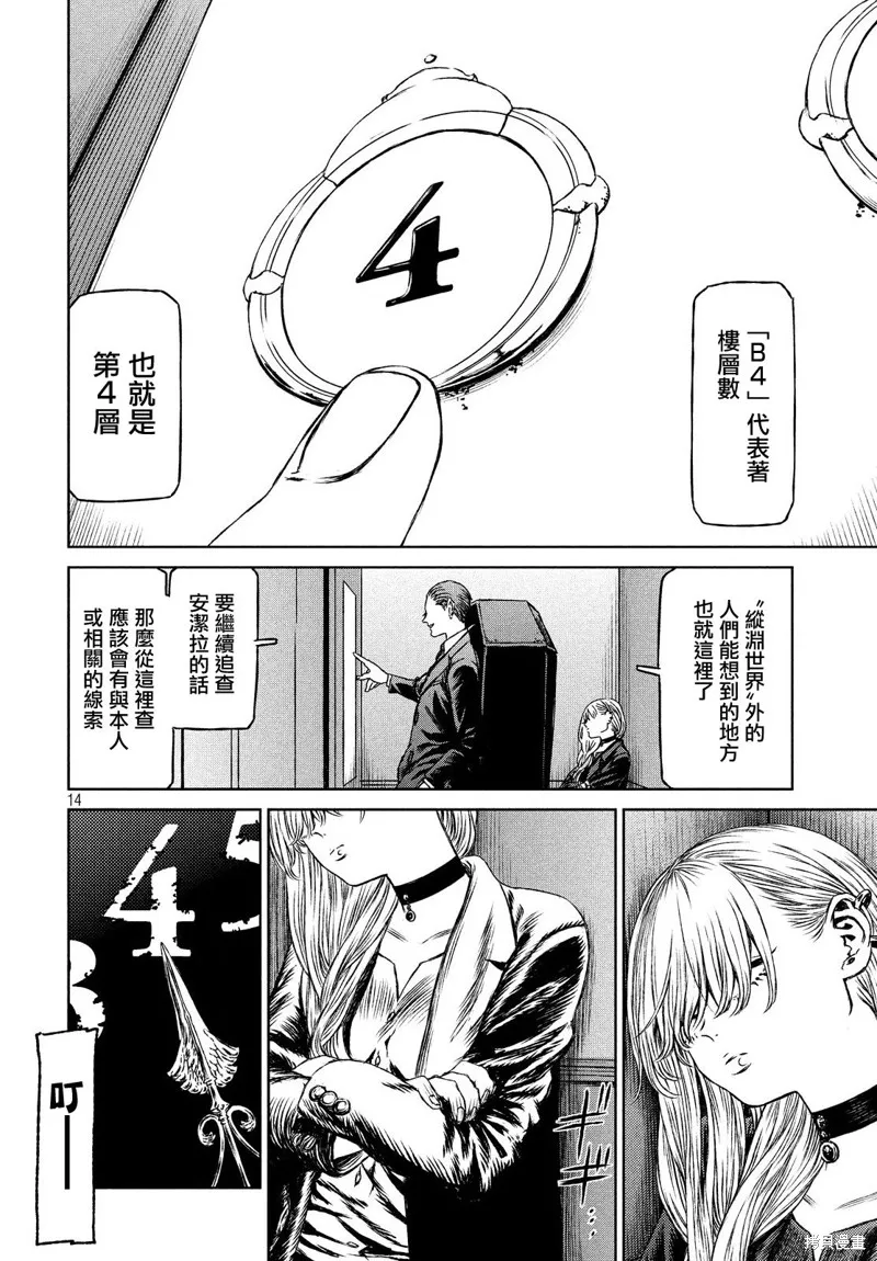 第28话 第14页